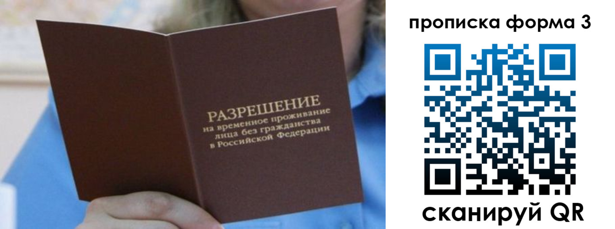 где прописаться в Рыбном