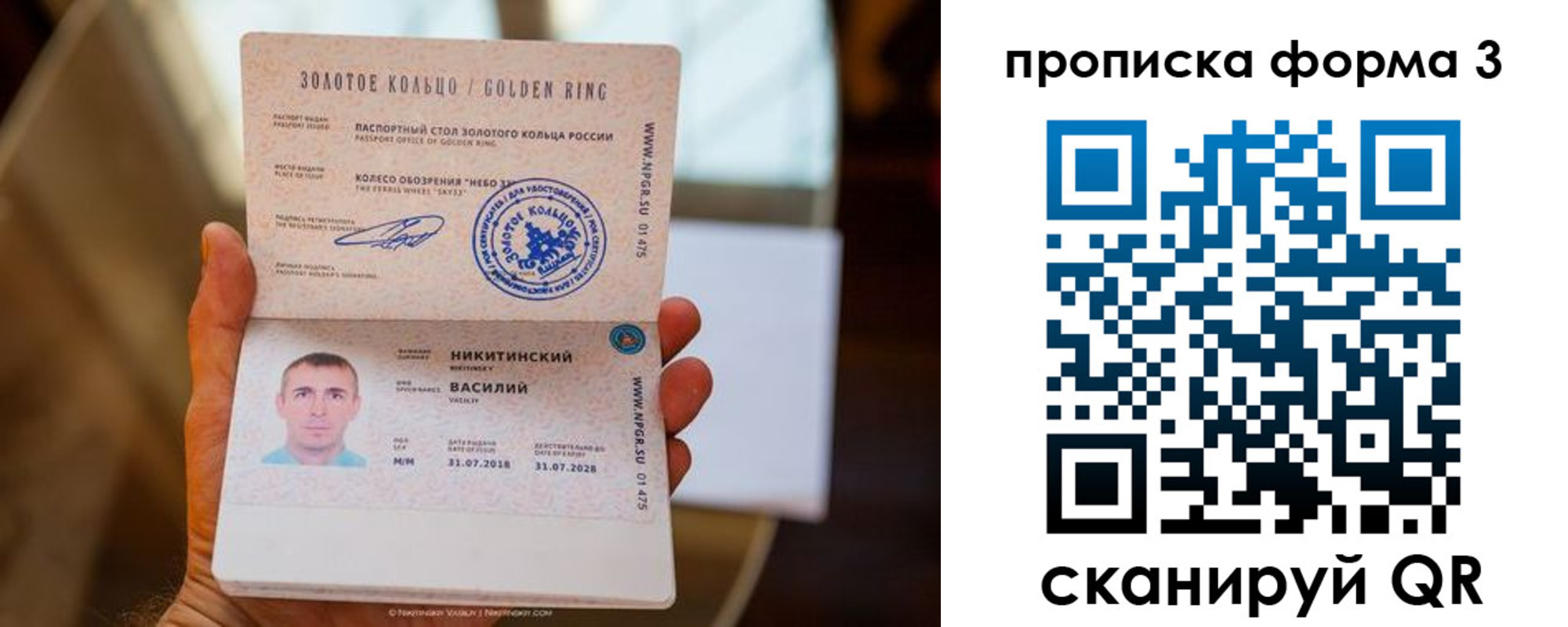 прописка в квартире в Рыбном