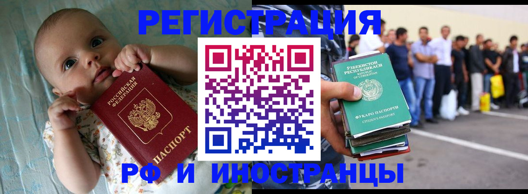 прописка в квартире в Рыбном