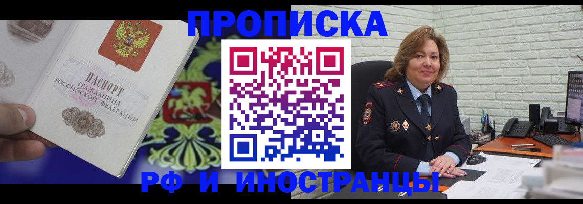 регистрация в Рыбном