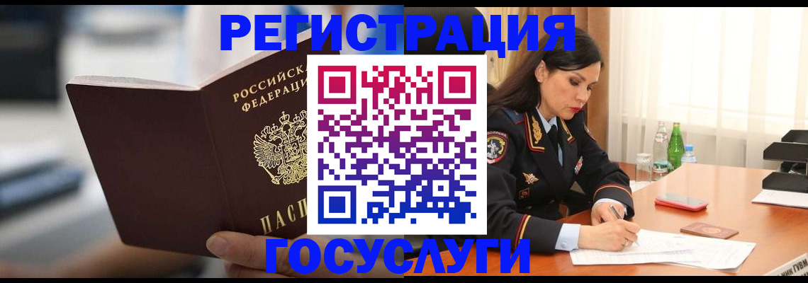 временная регистрация в квартире в Рыбном
