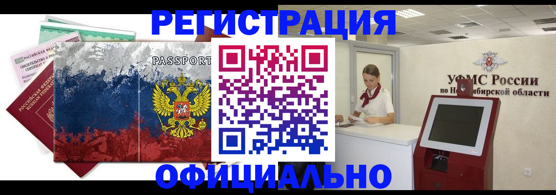 прописка для кредита в Рыбном